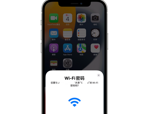 海尾镇苹果15维修店分享iPhone15如何共享Wi-Fi密码 