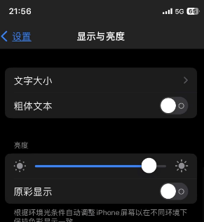 海尾镇苹果15换屏维修分享iPhone 15怎么熄灭屏幕 