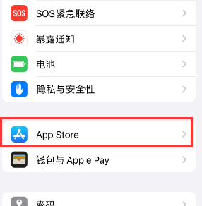 海尾镇苹果15维修中心如何让iPhone15APP自动更新 