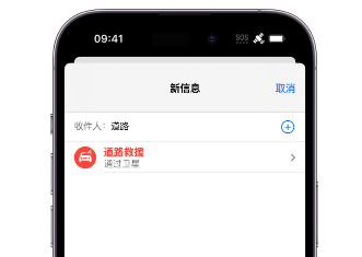 海尾镇 Apple服务中心分享iPhone卫星通信服务有什么用 