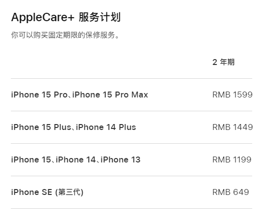 海尾镇apple维修服务点分享AppleCare+服务有什么用 