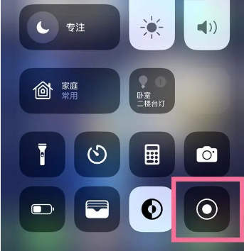 海尾镇苹果15换屏维修店分享iPhone15可以录屏吗 