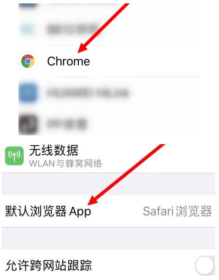 海尾镇海尾镇苹果维修服务iPhone如何把safari浏览器换成chrome浏览器