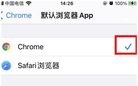 海尾镇海尾镇苹果维修服务iPhone如何把safari浏览器换成chrome浏览器