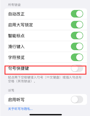 海尾镇苹果14维修店分享iPhone14到手后建议关闭的几个功能