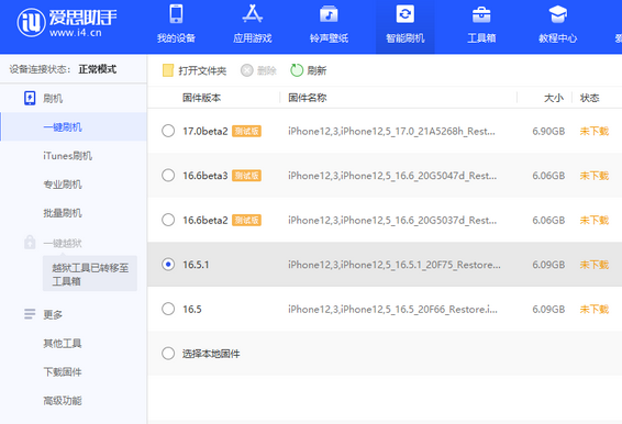 海尾镇苹果售后维修分享iPhone提示无法检查更新怎么办