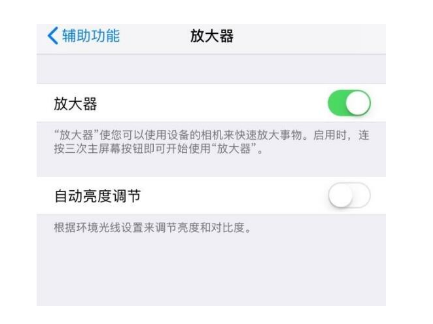 海尾镇苹果14服务店分享iPhone14辅助功能快捷键设置方法 