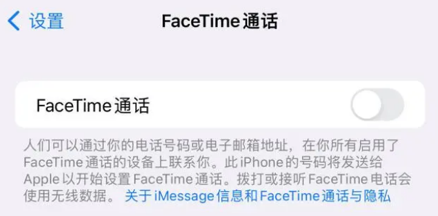 海尾镇苹果维修服务分享如何躲避FaceTime诈骗 