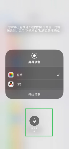 海尾镇苹果14录屏维修分享iPhone14如何进行有声录屏 