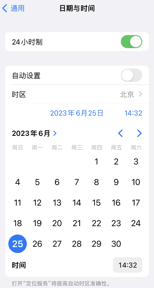 海尾镇苹果维修服务分享如何在iPhone上设置节假日闹钟 