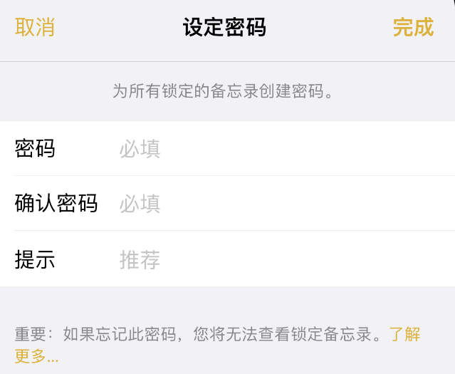 海尾镇苹果14加密维修分享如何给苹果iPhone14备忘录加密 