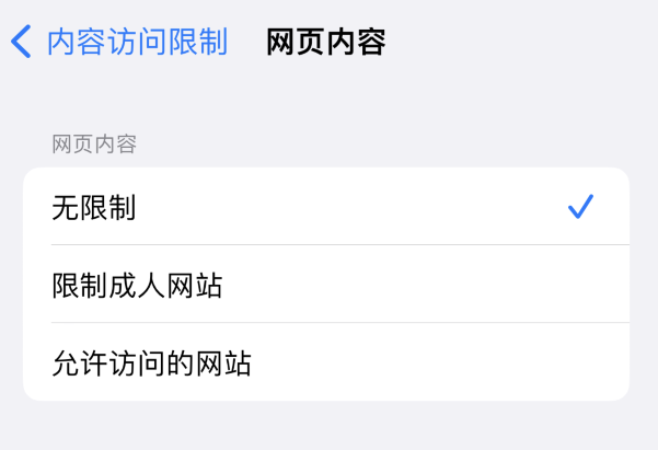 海尾镇苹果维修服务分享iOS16找不到Safari无痕浏览模式 