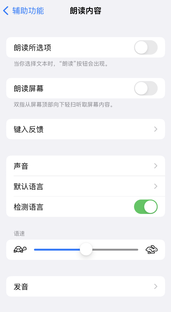 海尾镇苹果服务网点分享iOS 16 小技巧：让 iPhone 朗读屏幕上的内容或所选择的文本 