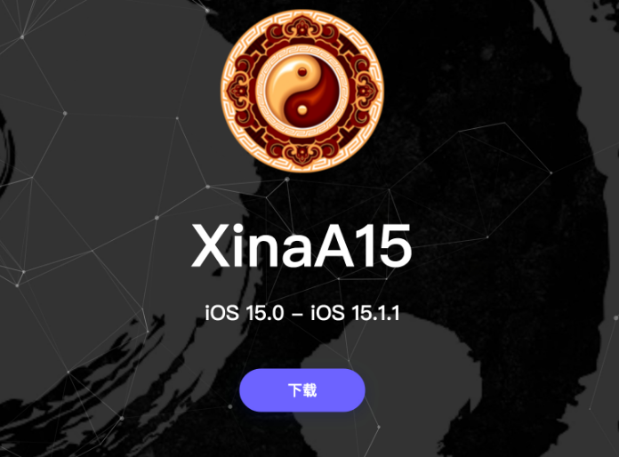 海尾镇苹果手机维修分享XinA15越狱工具正式发布 兼容iOS 15.0 - 15.1.1系统 