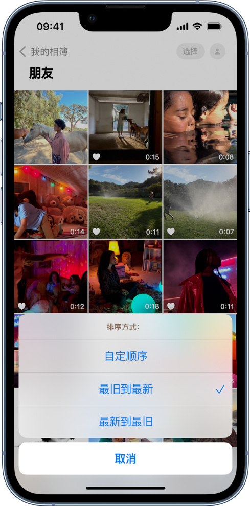海尾镇苹果服务网点分享升级 iOS 16 后，找不到 iPhone 相册的排序功能了怎么办 