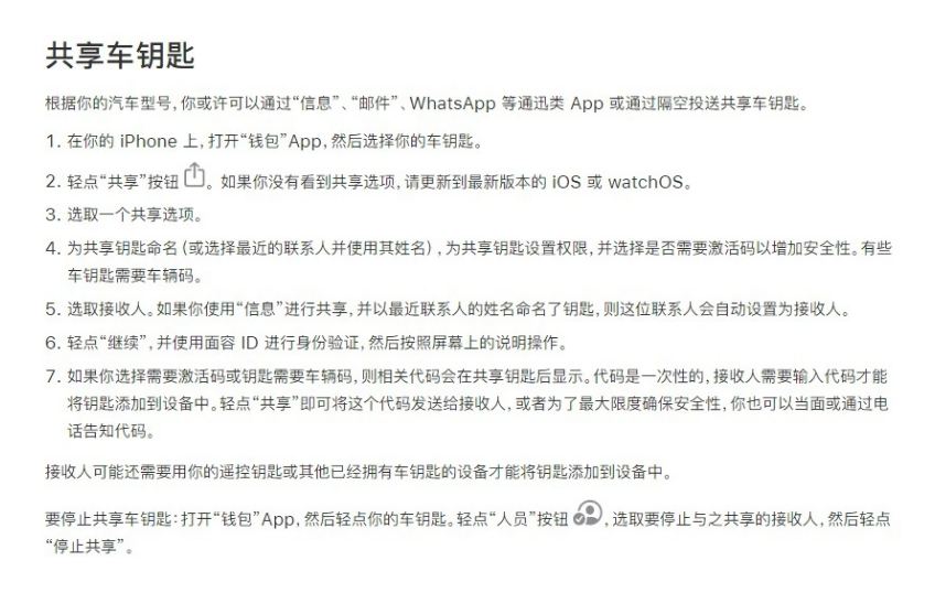 海尾镇苹果手机维修分享如何将 Apple Wallet 中的数字车钥匙分享给 Pixel 手机用户 