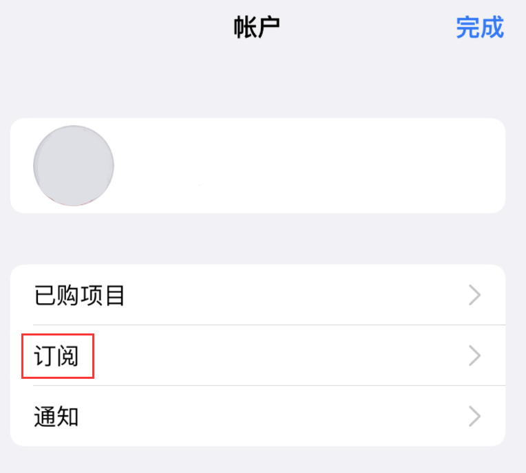 海尾镇苹果14维修分享iPhone 14 系列机型如何管理 App Store 购买项目、订阅等设置 