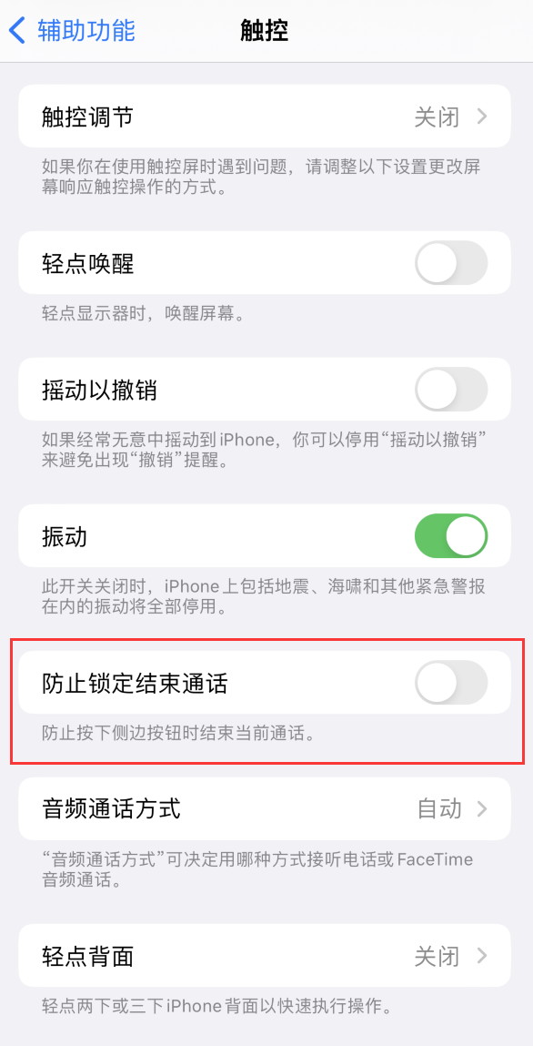 海尾镇苹果手机维修分享iOS16无法拒接来电怎么办 
