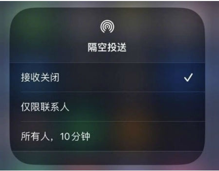 海尾镇苹果手机维修分享升级iOS 16.1.1后如何使用AirDrop 