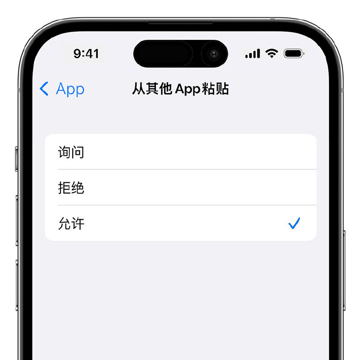 海尾镇苹果手机维修分享升级 iOS 16 后，如何关闭 iPhone 中经常出现的粘贴弹窗 