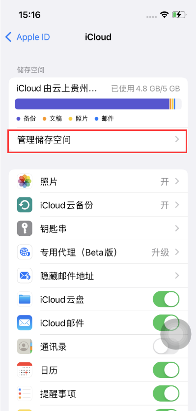海尾镇苹果手机维修分享如何在iOS 16中更改 iCloud 存储计划 