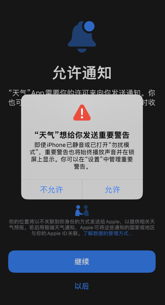 海尾镇苹果手机维修分享iOS 16 新功能如何在 iPhone 上开启“极端天气”警报 
