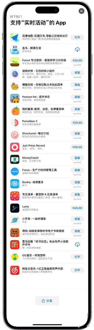 海尾镇苹果手机维修分享iOS 16.1的实时活动有什么用 