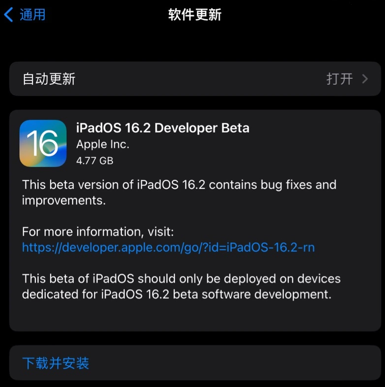 海尾镇苹果手机维修分享iOS 16.2 / iPadOS 16.2 开发者预览版 Beta 更新内容汇总 