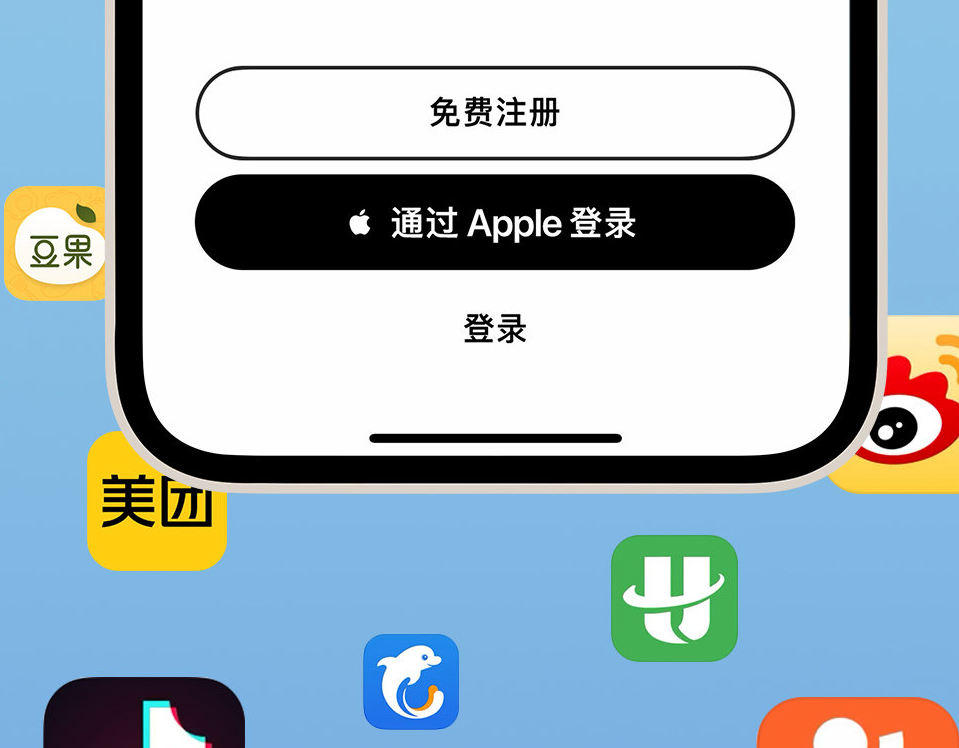 海尾镇苹果手机维修分享通过 Apple ID 登录第三方应用和网站有哪些优点 