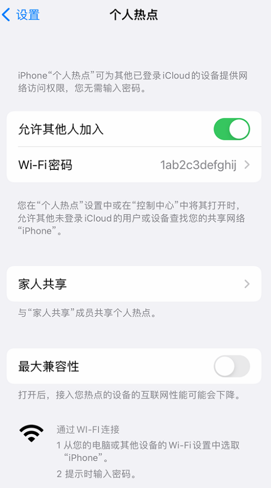 海尾镇苹果手机维修分享如何用 iPhone 为其他设备连上网 