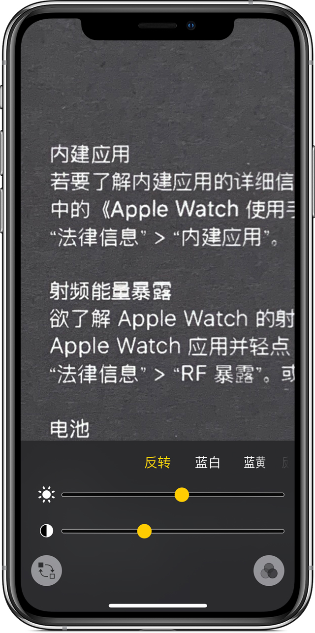 海尾镇苹果手机维修分享iPhone 小技巧：使用自带的放大器功能放大文字 