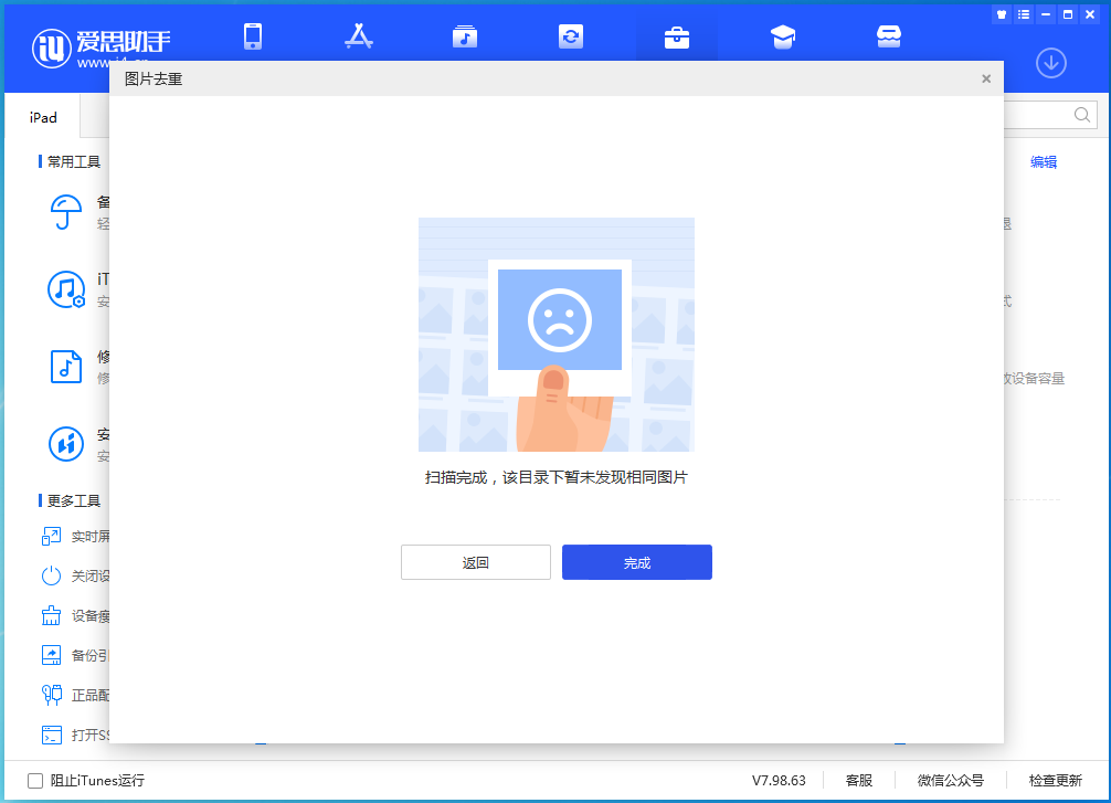 海尾镇苹果手机维修分享如何快速筛选并删除重复照片 