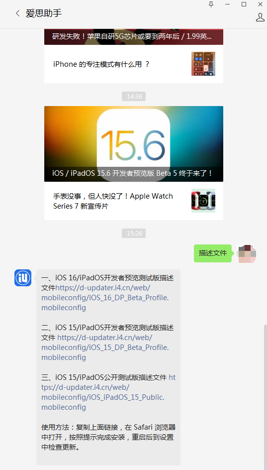 海尾镇苹果手机维修分享iOS 15.6beta 5更新内容及升级方法 