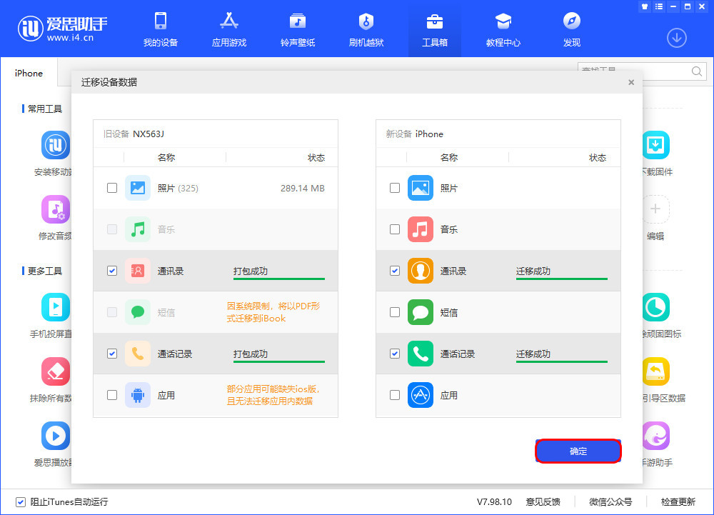 海尾镇苹果13维修分享如何把安卓手机的数据迁移到iPhone13上 