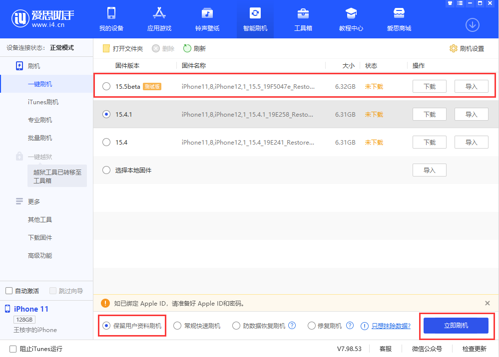 海尾镇苹果手机维修分享iOS 15.5/ iPadOS 15.5 Beta版更新了什么内容 