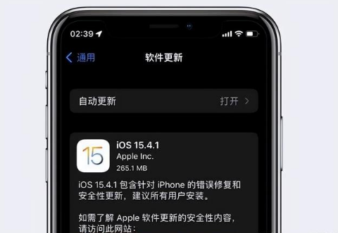 海尾镇苹果手机维修分享iOS15.4.1值得升级吗 