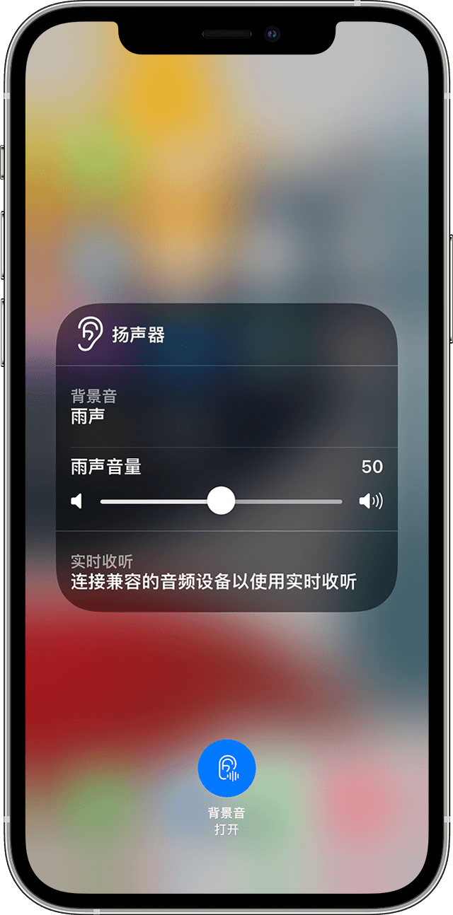 海尾镇苹果手机维修分享iOS 15 全新辅助功能 