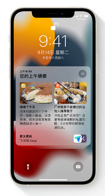 海尾镇苹果手机维修分享iOS 15 哪些新功能最值得关注 