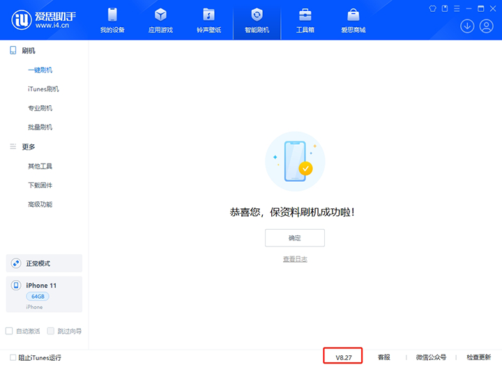 海尾镇苹果手机维修分享iOS 17.6正式版评测 