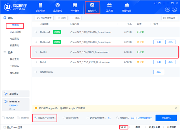 海尾镇苹果手机维修分享iOS 17.6RC版评测 