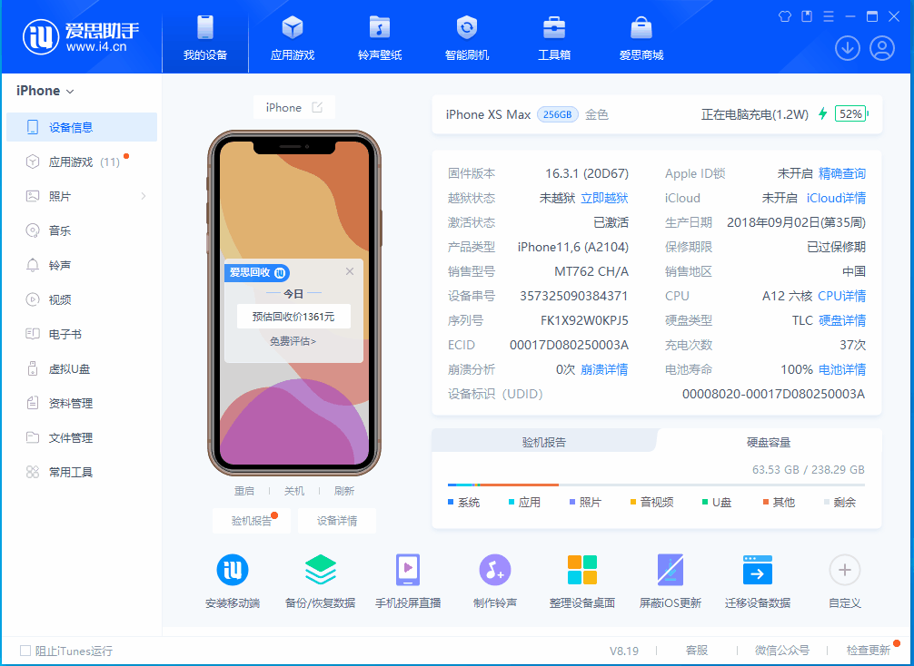 海尾镇苹果手机维修分享iOS 17.5正式版升级 