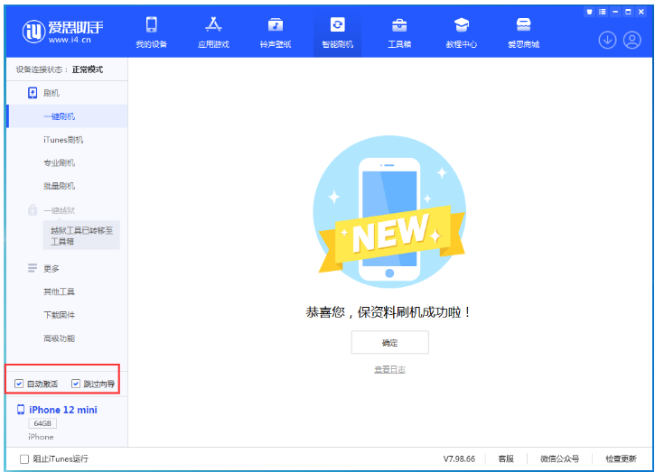 海尾镇苹果手机维修分享iOS 17.2 RC版一键刷机教程 