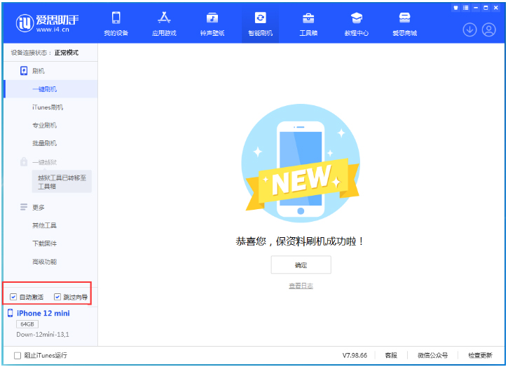 海尾镇苹果手机维修分享iOS 17.2测试版一键刷机教程 