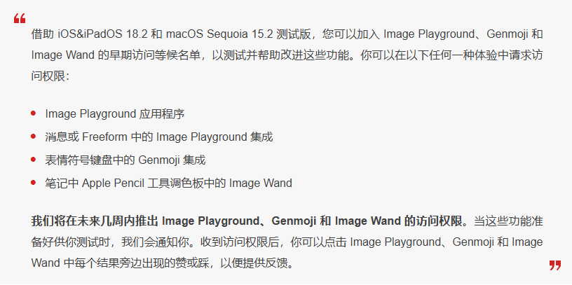 海尾镇苹果手机维修分享 iOS 18.2 测试版中提供Genmoji 等功能 