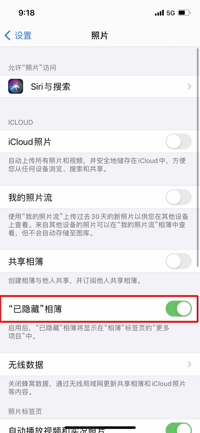海尾镇苹果手机维修分享iOS 14隐藏照片方法教程 