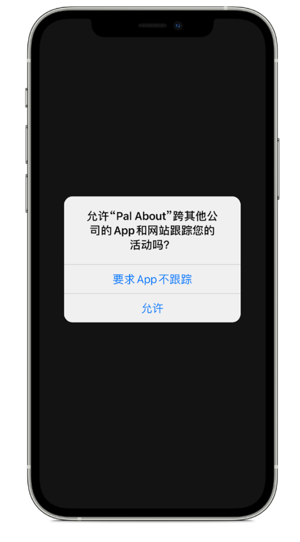 海尾镇苹果手机维修分享iOS 14.5 将新增两个重要功能 