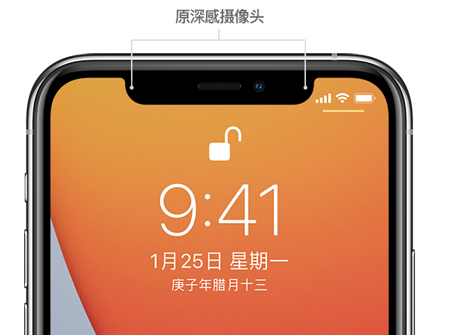 海尾镇苹果手机维修分享如何提升 iPhone 12 面容 ID 解锁效率 