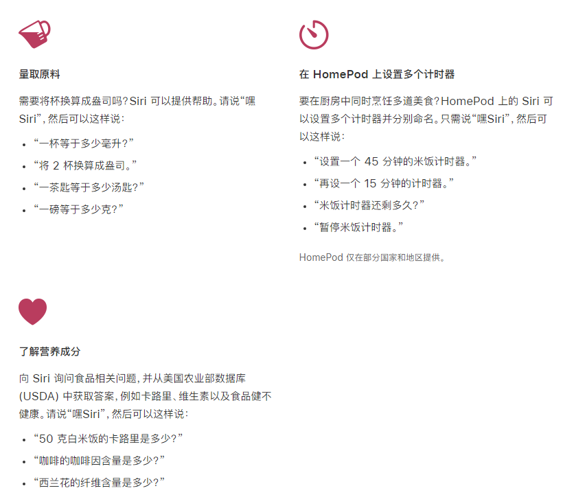 海尾镇苹果手机维修分享在 iPhone 12 上通过 Siri 可实现哪些操作 