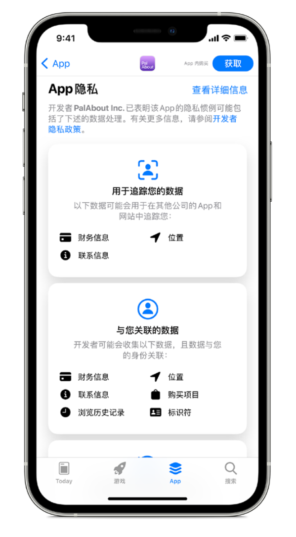海尾镇苹果手机维修分享iOS 14.5 将新增两个重要功能 