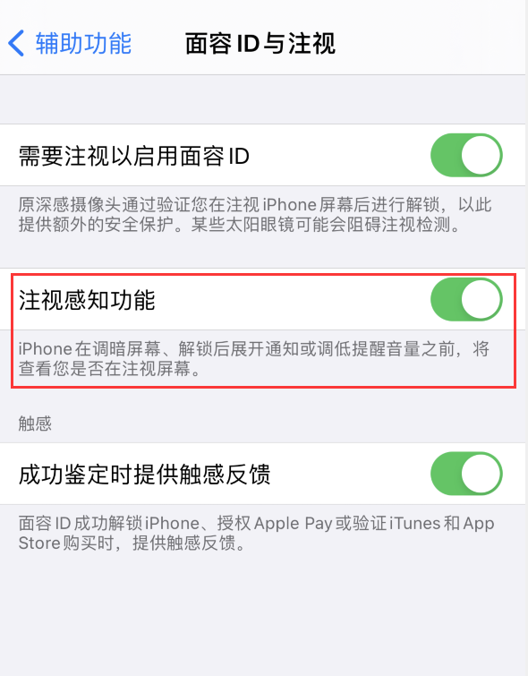 海尾镇苹果手机维修分享iPhone 12 不会自动锁屏怎么办 